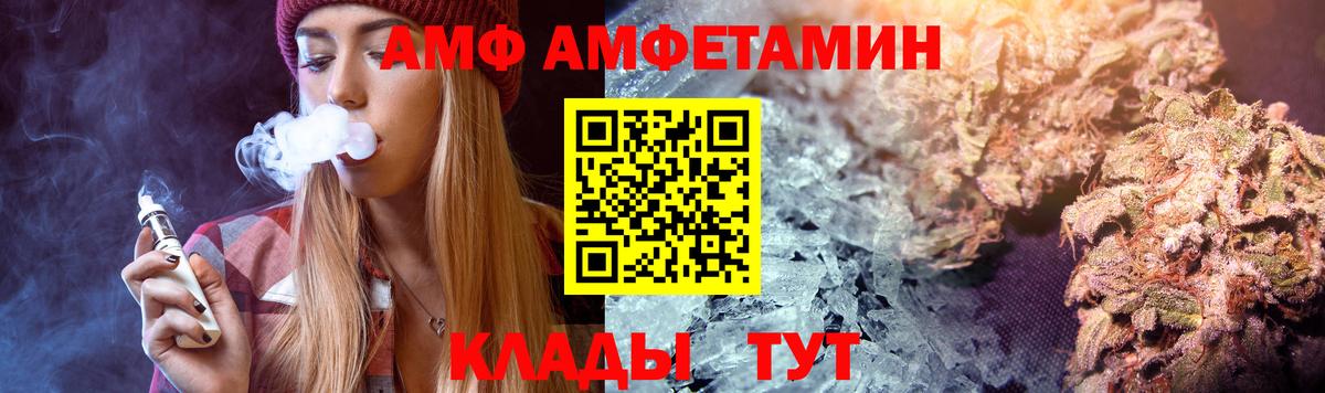 АМФЕТАМИН  Вход с VPN  Тихорецк  АМФЕТАМИН Розовый 
