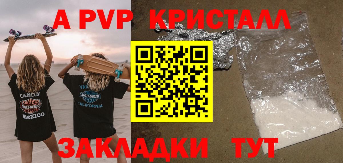 цены наркотик  Альфа ПВП крисы CK  А ПВП  Тихорецк  Вход с VPN  Alpha PVP кристаллы  Alpha PVP мука 