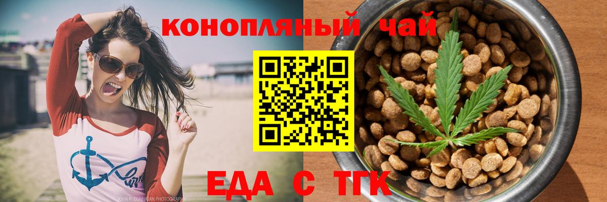 Печенье с ТГК марихуана  Вход с VPN  Тихорецк 