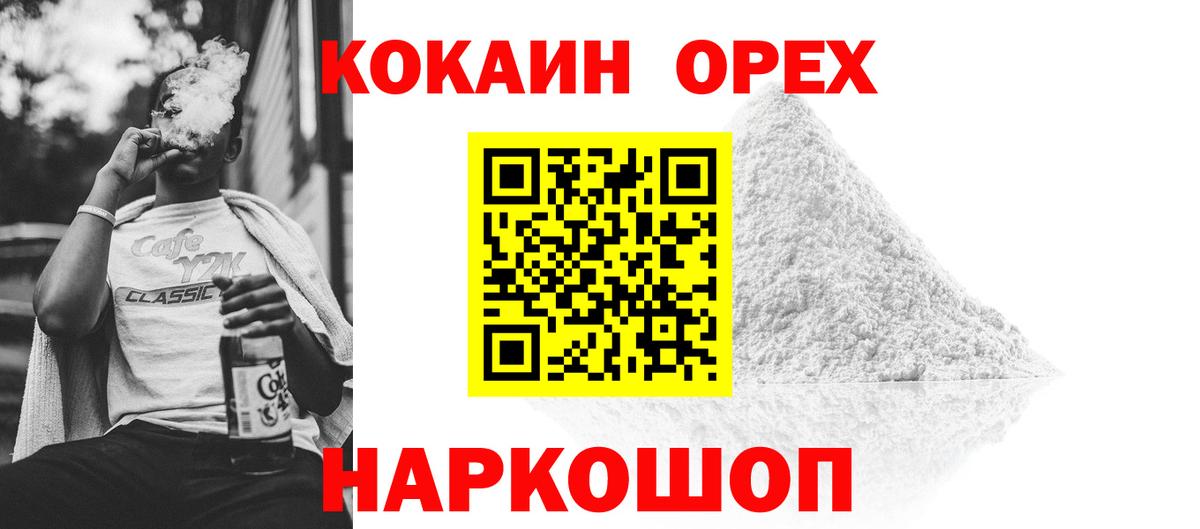 Тихорецк  КОКАИН Перу  Вход с VPN  Cocaine  Кокаин Боливия 