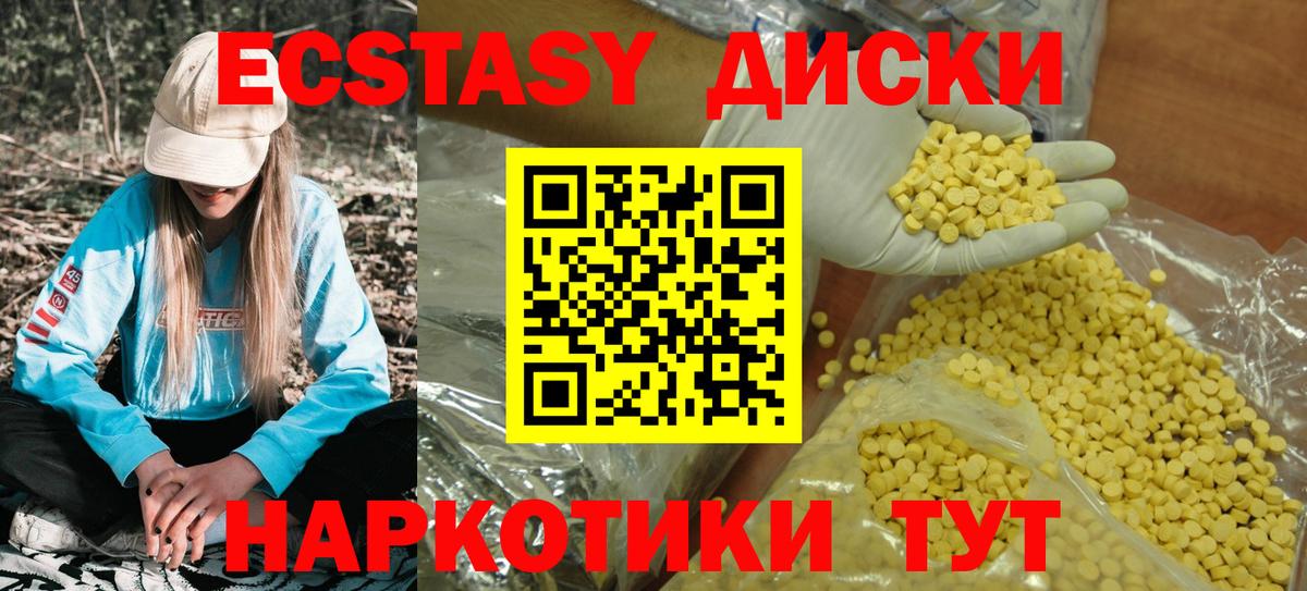 ЭКСТАЗИ 250 мг  Экстази 99%  Экстази  Вход с VPN  Тихорецк 