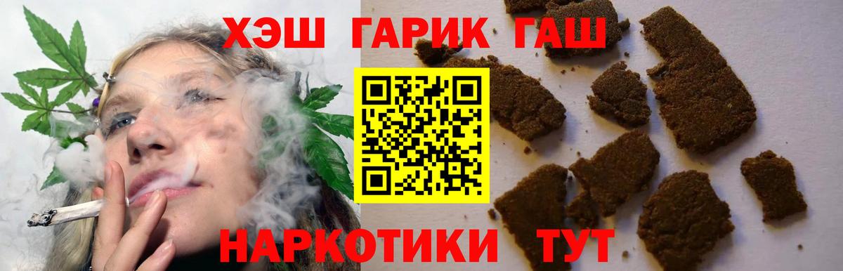 ГАШИШ Premium  ГАШИШ ice o lator  ГАШИШ  Тихорецк  Вход с VPN 