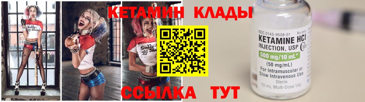 Кетамин VHQ  Вход с VPN  Тихорецк  КЕТАМИН ketamine 