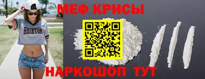 прущие крисы Наро-Фоминск