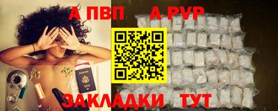 ALPHA PVP Новокубанск