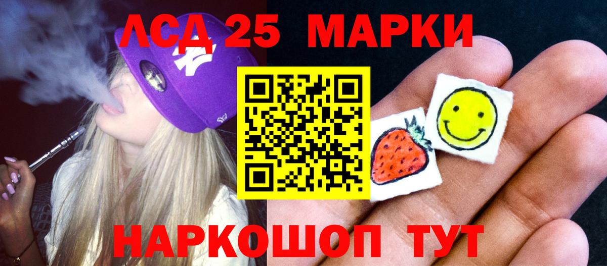 ЛСД экстази кислота  Вход с VPN  Лсд 25 экстази кислота  Тихорецк 