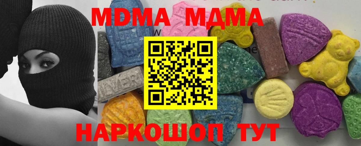 MDMA crystal  Вход с VPN  МДМА кристаллы  Тихорецк 