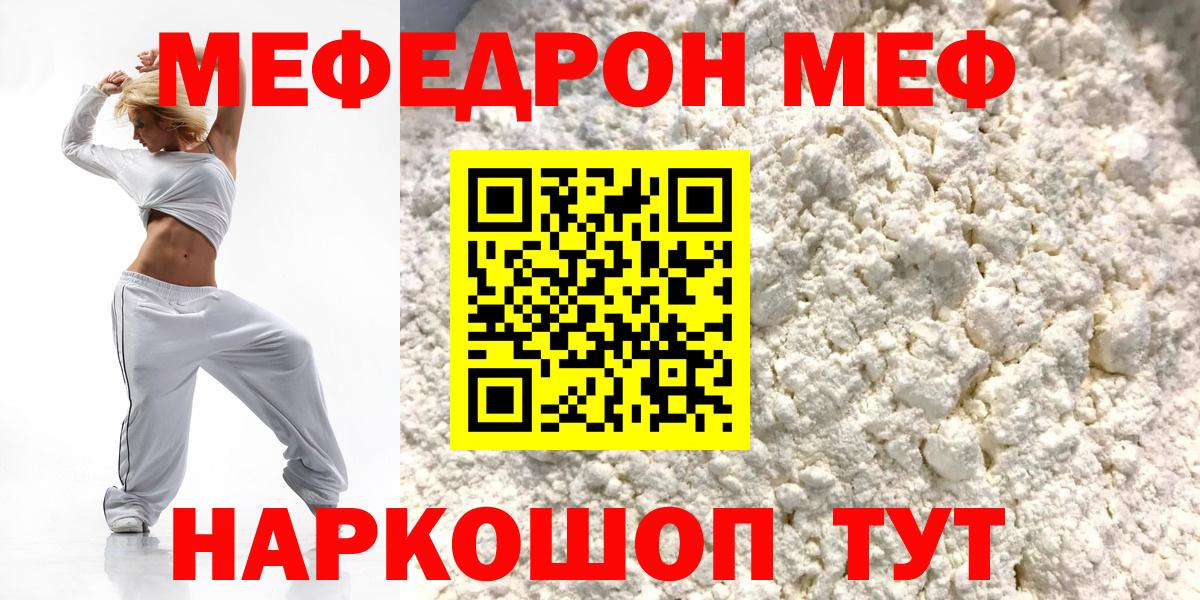 Меф кристаллы Тихорецк