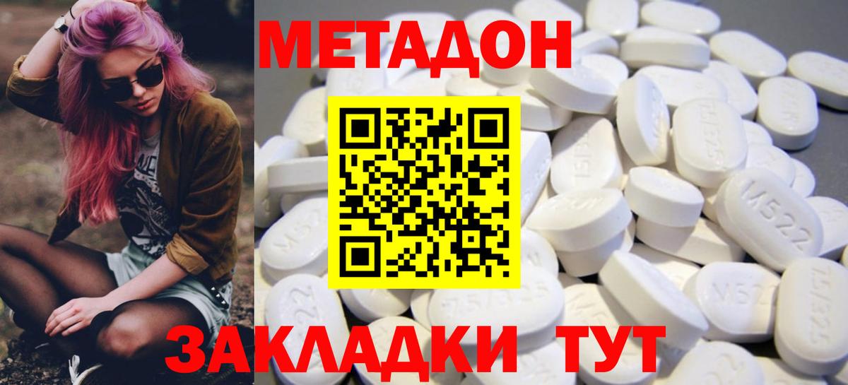 Метадон methadone  МЕГА ссылки  Тихорецк  Вход с VPN 