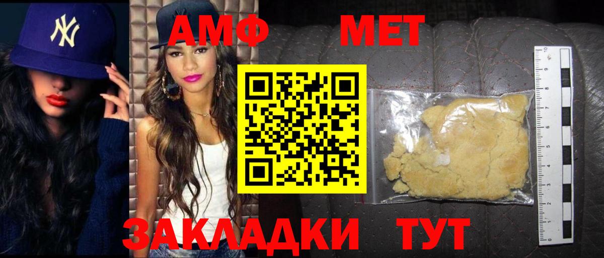 Метамфетамин Methamphetamine Тихорецк