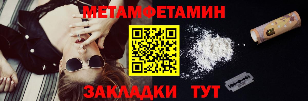 МЕТАМФЕТАМИН пудра  МЕТАМФЕТАМИН  Тихорецк  Вход с VPN 