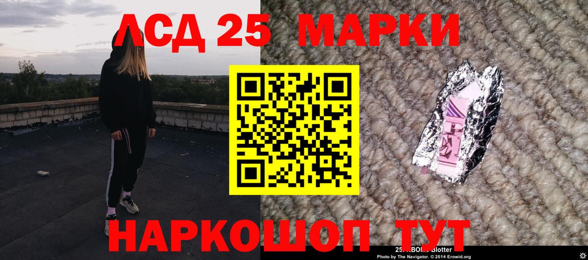 Наркотические марки 1,5мг Тихорецк
