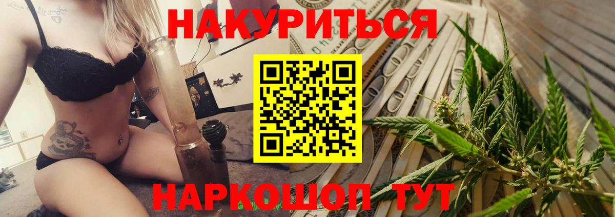 МАРИХУАНА конопля Тихорецк